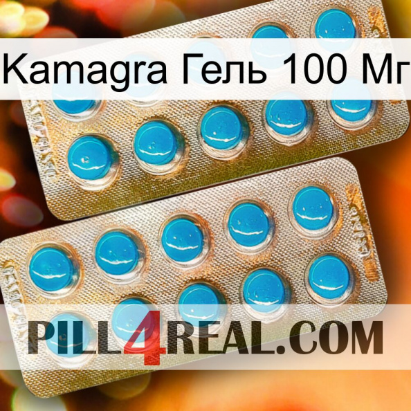 Kamagra Гель 100 Мг new08.jpg